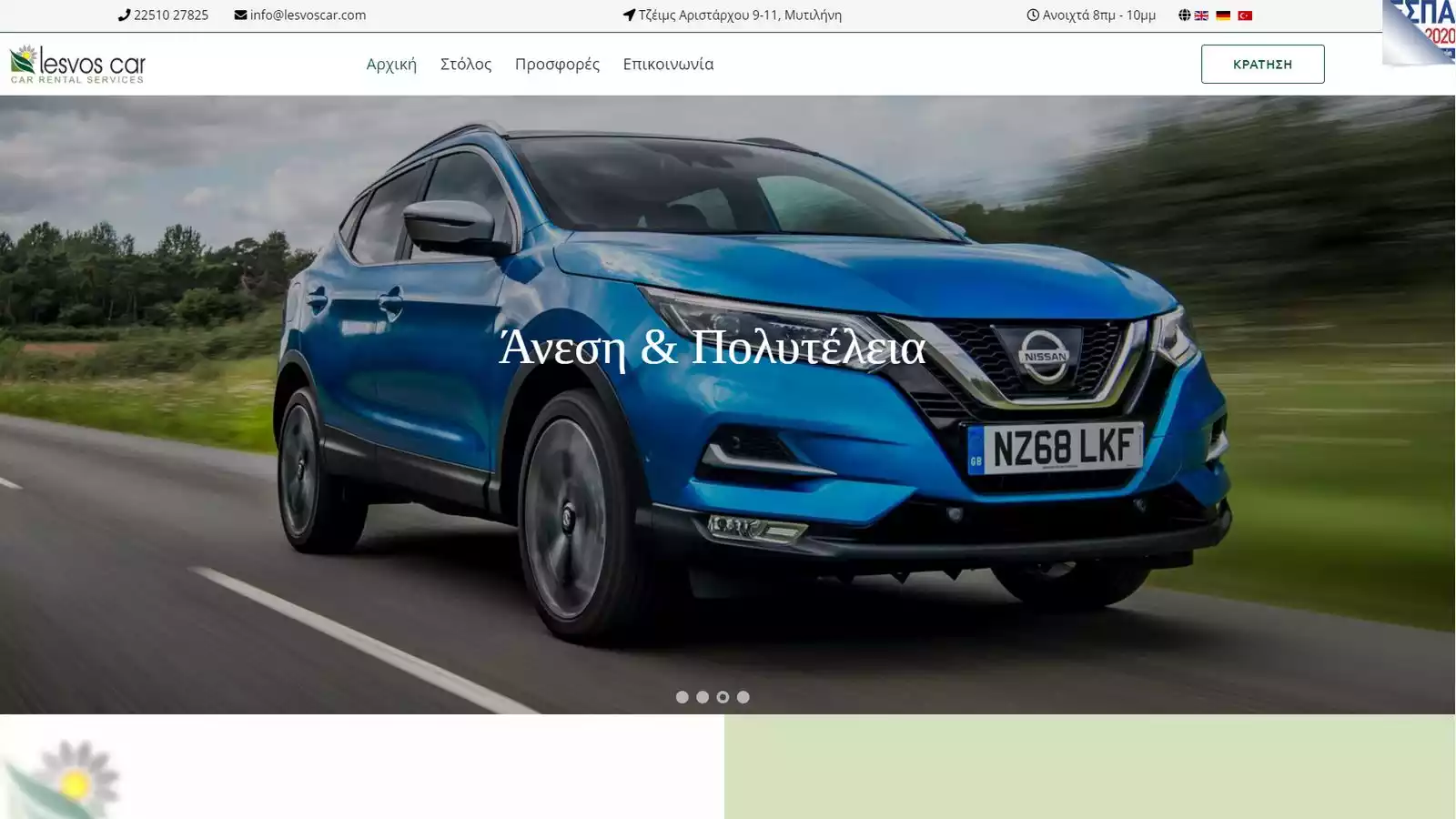 Αρχική Σελίδα του Νέου Ιστότοπου